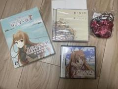 狼と香辛料 ボクとホロの一年 初回限定版