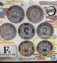 HIE出品  鬼滅の刃   JR九州限定豆皿  セット HIE様専用出品 鬼滅の刃 JR九州限定豆皿 セット