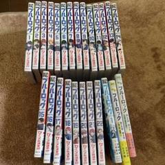 ブルーロック 全巻セット 34巻