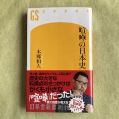 非売品‼️希少本‼️郷土のあゆみ寄居町教育委員会鉢形北条家臣分限録
