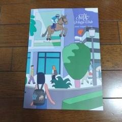 Silk Horse Club シルクホースクラブ　募集馬カタログ　2025年