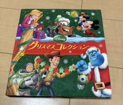 絵本 ディズニー クリスマス コレクション 子供 本 Disney