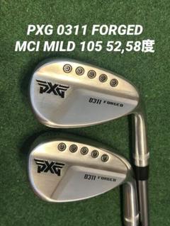 PXG 0311 FORGED ウェッジ 58度 52度