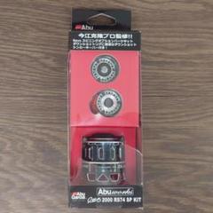 アブガルシア アブワークス Abu works YABAI SP KIT r400