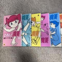 エスパー魔美 (1-9巻 全巻) – world-manga10