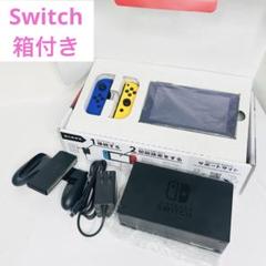 Nintendo Switch HAC-001 イエロー　ブルー