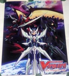 カードファイト!!ヴァンガード ドラゴニック・オーバーロード B2両面ポスター