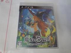 魔女と百騎兵 PS3 未開封