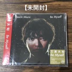 新品未開封 三浦大知 ファンクラブ限定 Be Myself 2848-393-
