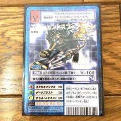 デジモンカード エンシェントスフィンクモン トレカ デジモンアドベンチャー 闇