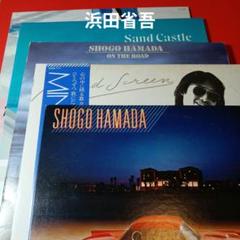浜田省吾　LP レコード　5枚セット