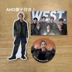 2025年最新】west aho グッズの人気アイテム - メルカリ
