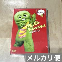 海外個人輸入 2025年最新】ガチャピンチャレンジの人気アイテム - メルカリ その他