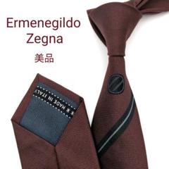 【美品】エルメネジルド・ゼニア ナロータイ ボルドー 無地 ソリッド イタリア製