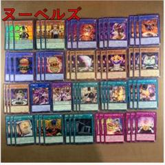 No.13926 遊戯王 ヌーベルズ デッキパーツ