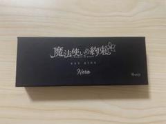 魔法使いの約束　まほやく　5周年　キーホルダー　ネロ　7/31までの出品