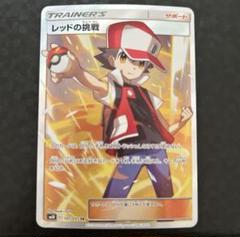 ポケモン - レッドの挑戦 SR  希少 良品 未使用 ポケモンカード ダブルブレイズ ポケモンカード ポケカ レッドの挑戦(SR)ダブルブレイズ - メルカリ