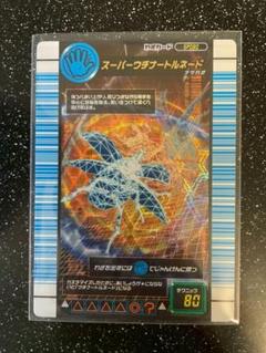 ムシキング　スーパーウチナートルネード　バトラーズターミナル　184