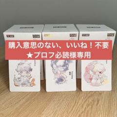 購入意思のない、いいね！不要☆プロフ必読様専用ページ DIMOO