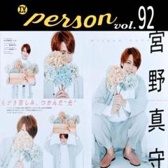 2025年最新】宮野真守 切り抜きの人気アイテム - メルカリ