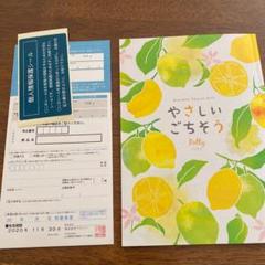 カタログギフト
