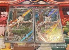 ポケモンカードゲーム ニャース プロモ AR スペシャルセット収録