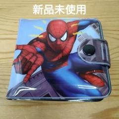【新品未使用】スパイダーマン ビニール財布 MARVEL 二つ折り キッズ