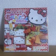 ハローキティデザイン　お弁当おりがみ