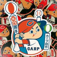 カープステッカーカープ坊や生誕50周年記念！