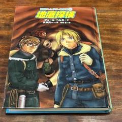 冒険ファンタジー名作選 第1期(全10巻) |本 | 通販 | Amazon