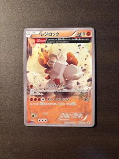 代引き手数料無料 レジロック オメガコロコロイチバン 付録 PROMO プロモ ポケモンカードゲーム