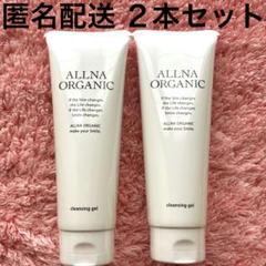 サキナクレンジング2本、ジェル2本セット マッサージ用化粧品｜フヨウサキナ