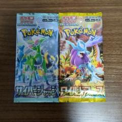 ポケモンカード ワイルドフォース サイバージャッジ 2パック