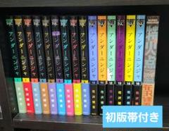 全巻初版・帯付き】アンダーニンジャ 1〜11巻セット