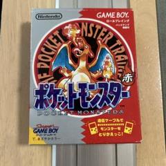ポケットモンスター 赤 ゲームボーイ