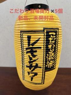 2025年最新】サントリー 提灯の人気アイテム - メルカリ