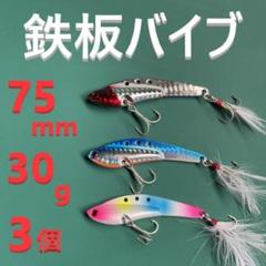 Amazon.co.jp: 【KOKOルアー】メタルバイブ シーバス ルアー