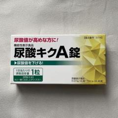 ✤当日発送✤ はつらつ堂 尿酸キクA錠 2箱【新品未開封】 2025年最新】尿酸キクa錠の人気アイテム - メルカリ