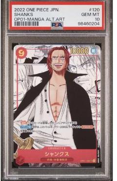 ミントモール / MINT 仙台店 / 《シャンクス/SHANKS》[OP01-120
