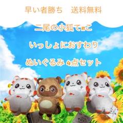限界価格 ぬいぐるみ 9個 セット売り まとめ売り お座りポーズ 早い者勝ち サラブレッドコレクション】きゃらマルシェ限定！MEGA BIG