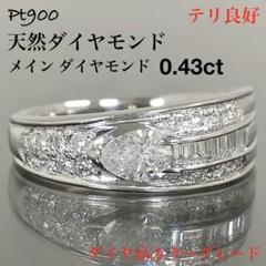 Pt900 ダイヤモンド 0.84ct プラチナ 一粒 ダイヤ リング 指輪