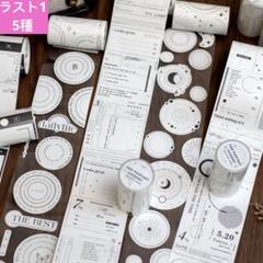 ラスト 新作 kawaii PETテープ 5種 マステ シール Amazon.co.jp: マスキングテープ ロース 花柄 pet テープ