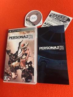 PSP ペルソナ2 罰