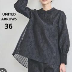 UNITED ARROWS - 【NAVY】【S（36）】ツートーン ジャカード