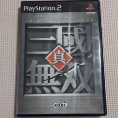 真・三國無双