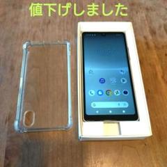Sony Xperia AceⅢ グレー 本体 箱付き