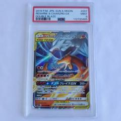 噴火龍gx　リザードンgx 中国版　PSA10 争奪戦プロモ リザードン gx psa10 SSR SM8B（本日限り❗️リザードンGX SSR
