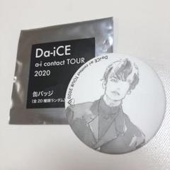 Da-iCE 岩岡徹 缶バッジ