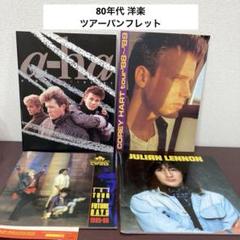 80年代 洋楽 ツアーパンフレット 4冊