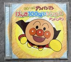 CD アンパンマンたいそう Amazon.co.jp: アンパンマンたいそう: Music